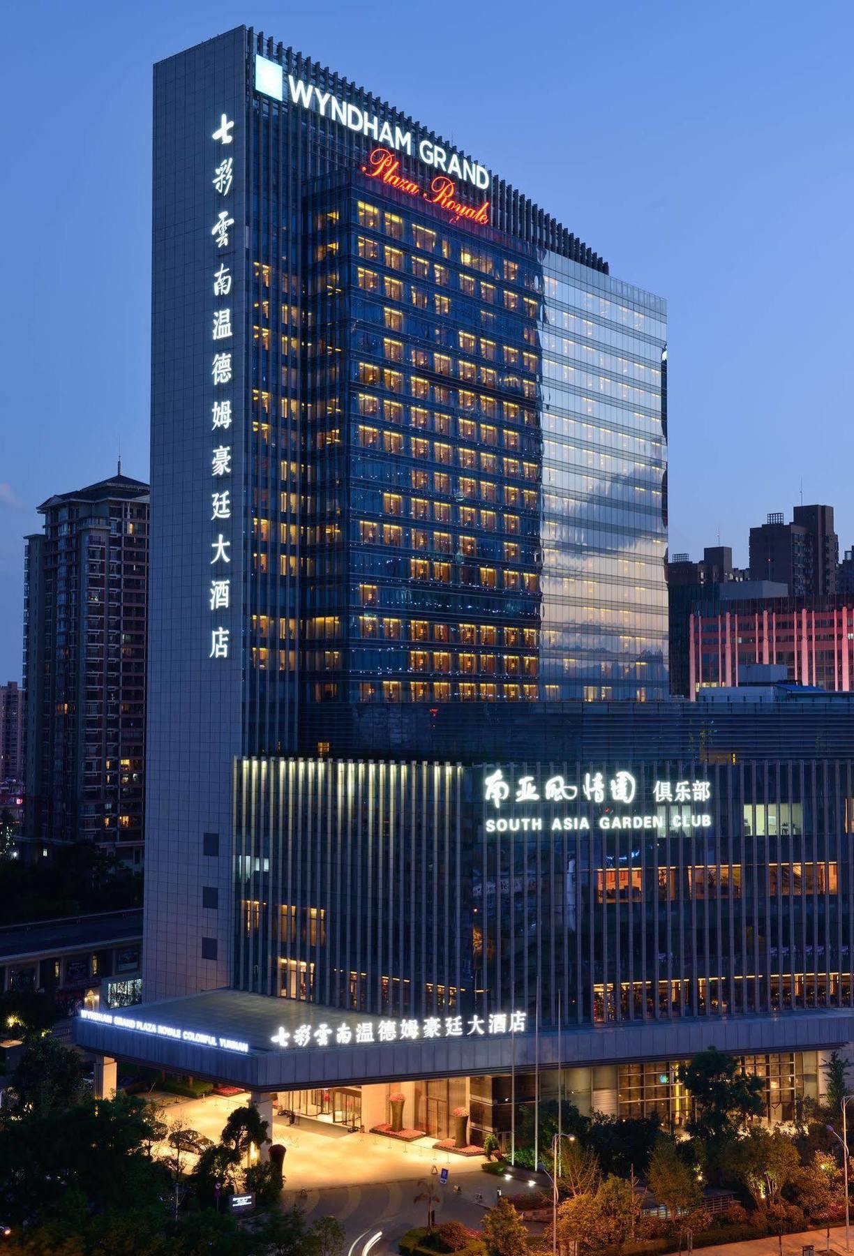 Wyndham Grand Plaza Royale Colorful Yunnan Ξενοδοχείο Κούνμινγκ Εξωτερικό φωτογραφία